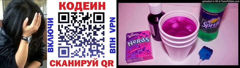 Купить закладки  Сорск  Кодеиновый сироп Lean Purple Drank 