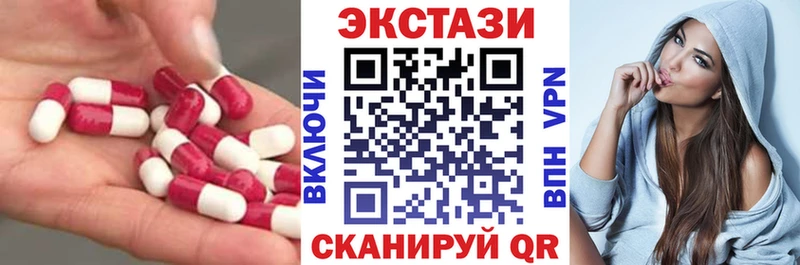 ЭКСТАЗИ 250 мг  Купить  Сорск 