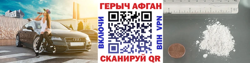 Героин герыч  Купить  Сорск 