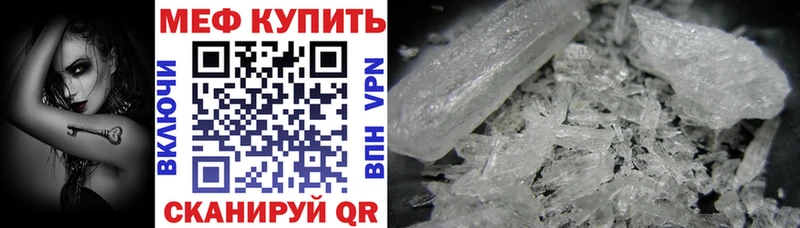 МЕФ кристаллы  Сорск 