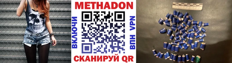 Метадон кристалл  Купить  Сорск 