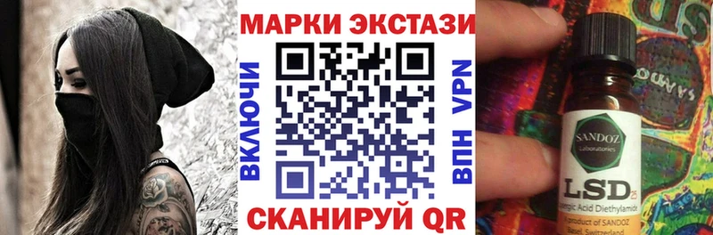 Марки 25I-NBOMe 1500мкг Купить где Сорск